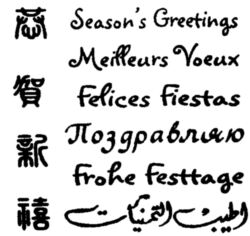 Season's Greetings in different languages R5618